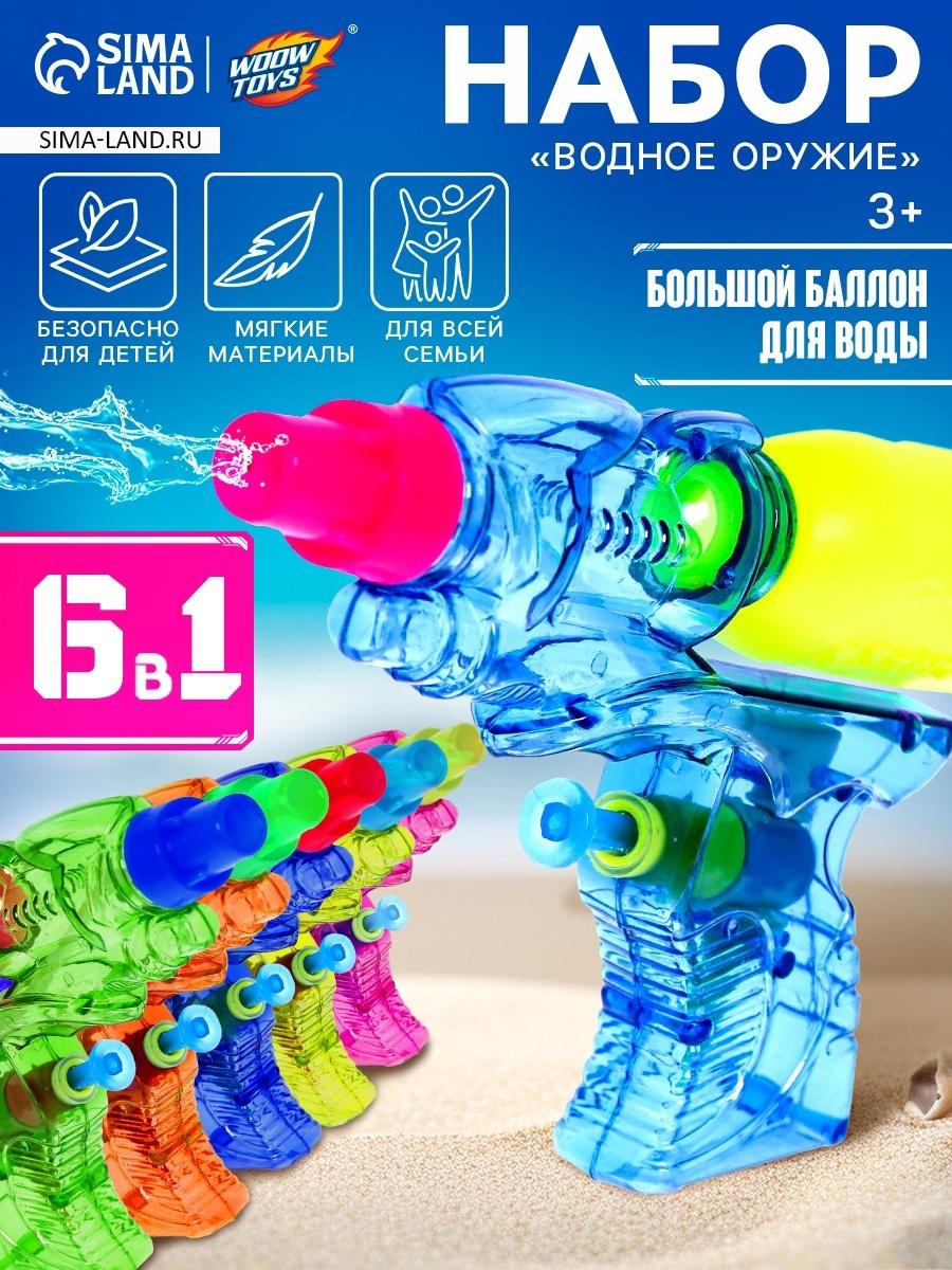 Водный пистолет «АкваБатальон», 6 шт. в наборе