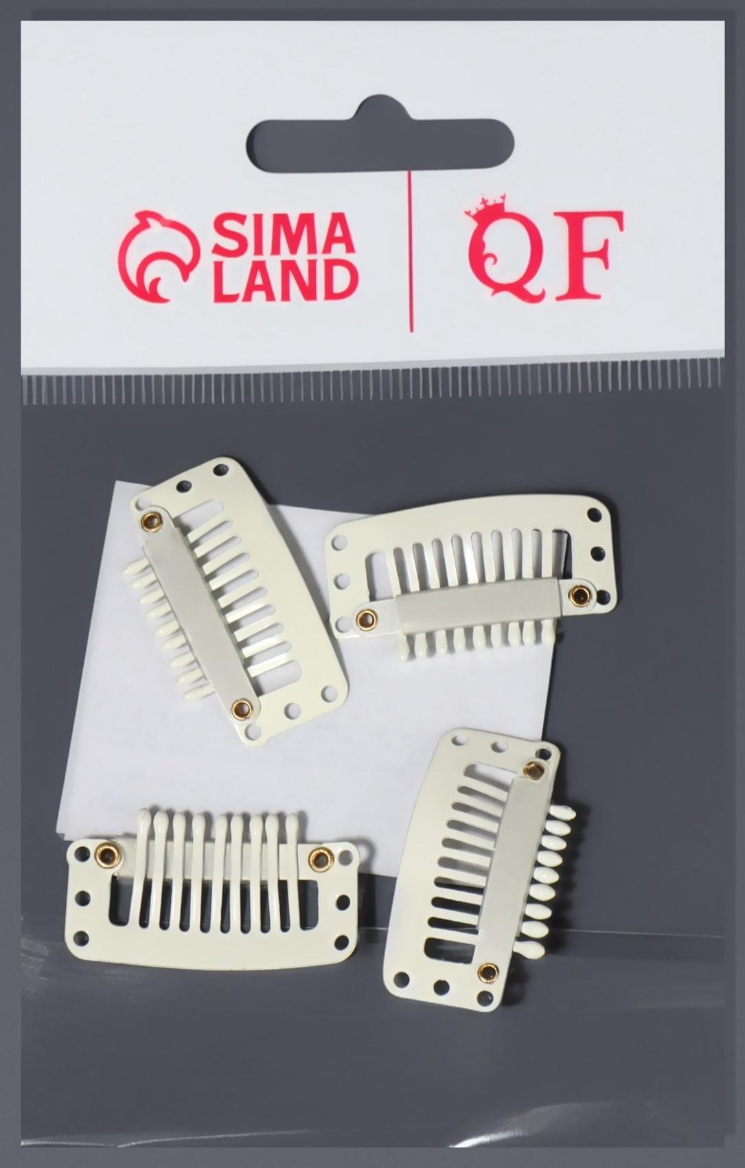 Зажимы для наращивания волос, набор - 4 шт, 3,2 (±1) см, бежевые