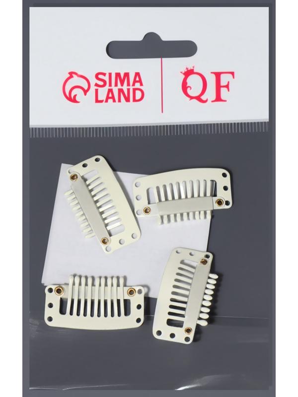 Зажимы для наращивания волос, набор - 4 шт, 3,2 (±1) см, бежевые