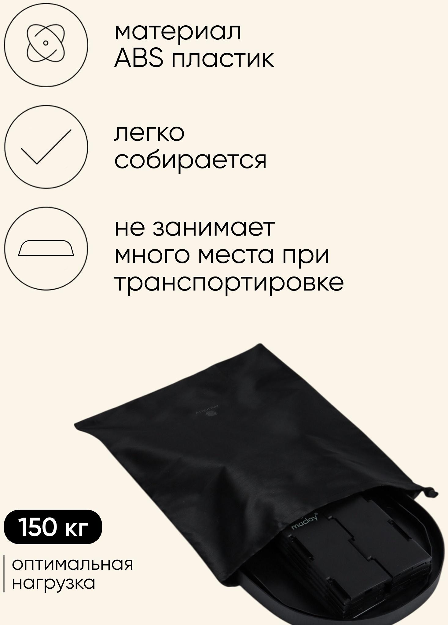 Туалет складной туристический Maclay, комплект: 15 мешков, 12 пакетов абсорбента