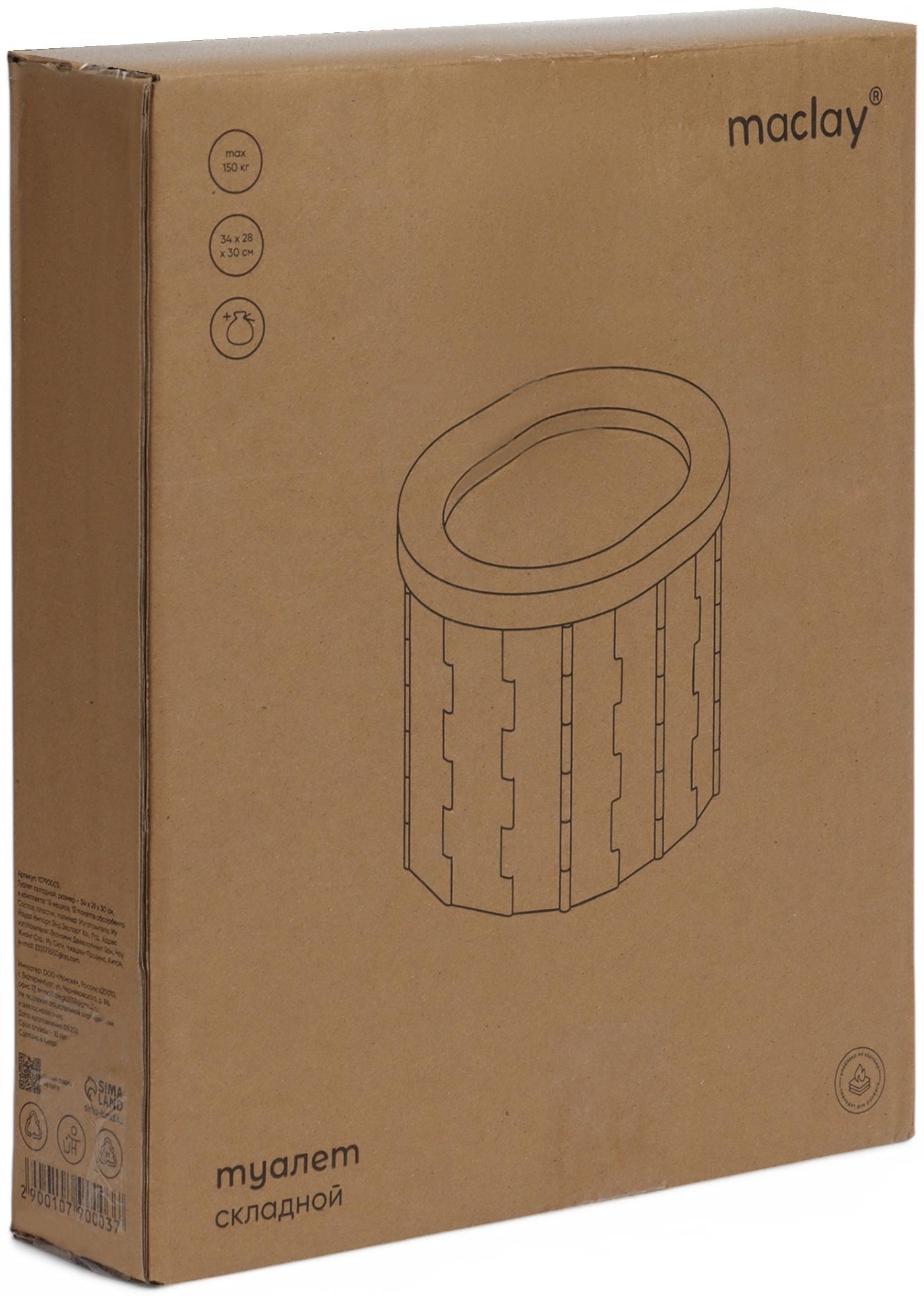 Туалет складной туристический Maclay, комплект: 15 мешков, 12 пакетов абсорбента