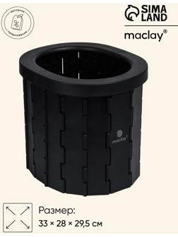 Туалет складной туристический Maclay, комплект: 15 мешков, 12 пакетов абсорбента