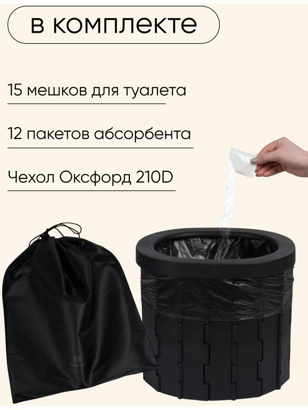 Туалет складной туристический Maclay, комплект: 15 мешков, 12 пакетов абсорбента