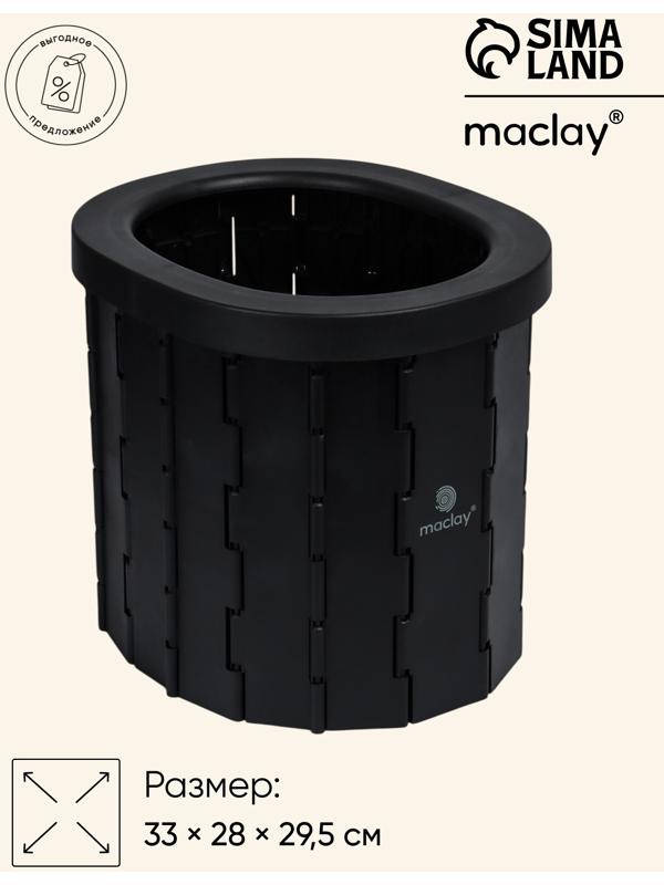 Туалет складной туристический Maclay, комплект: 15 мешков, 12 пакетов абсорбента