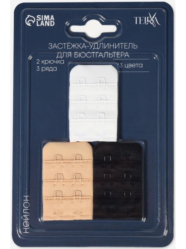 Застёжка-удлинитель для бюстгальтера, 3 ряда 2 крючка, 3.2×5 см, набор 3 шт.