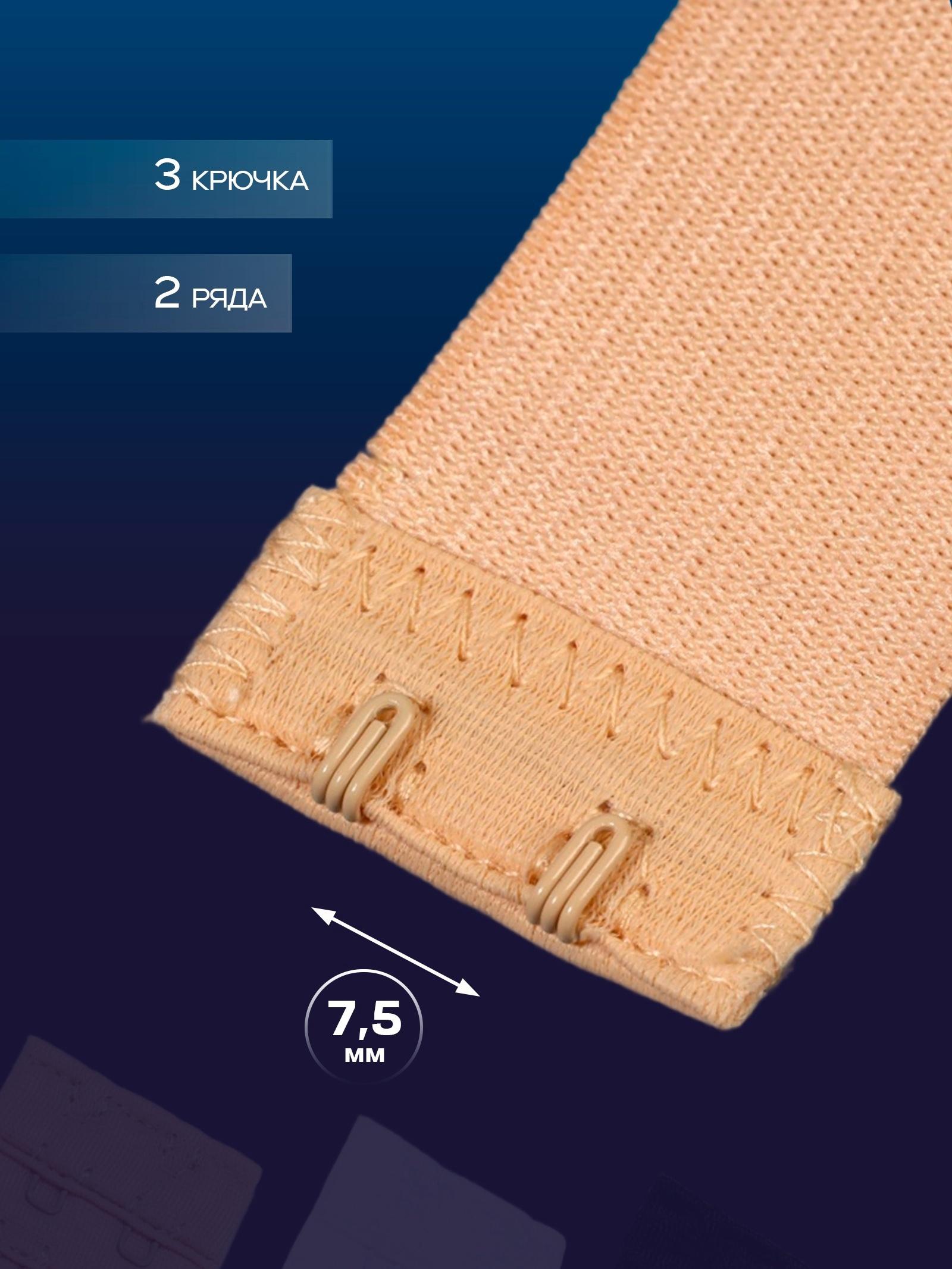 Застёжка-удлинитель для бюстгальтера, 3 ряда 2 крючка, с резинкой, 10.5×3.2 см, набор 3 шт.