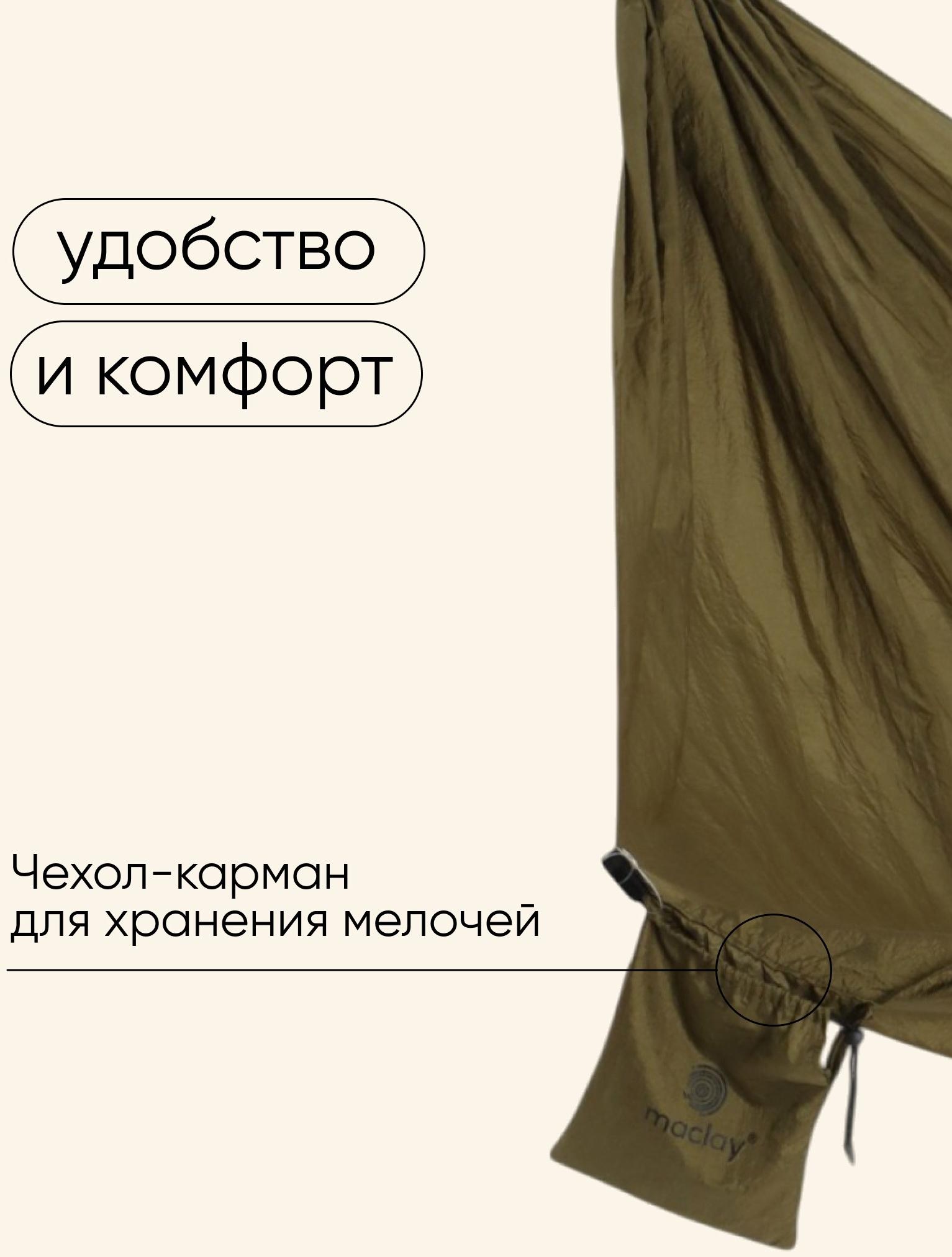 Гамак Maclay, 140×260 см, нейлон, зелёный