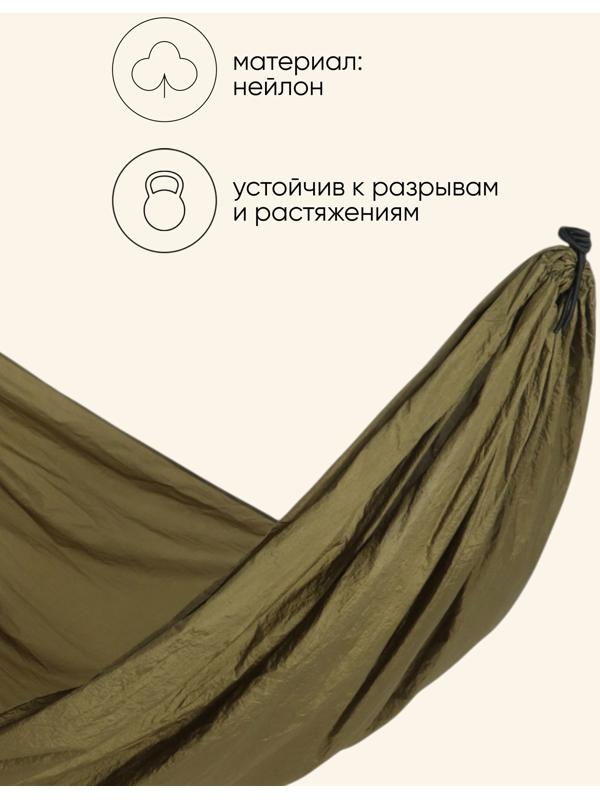 Гамак Maclay, 140×260 см, нейлон, зелёный