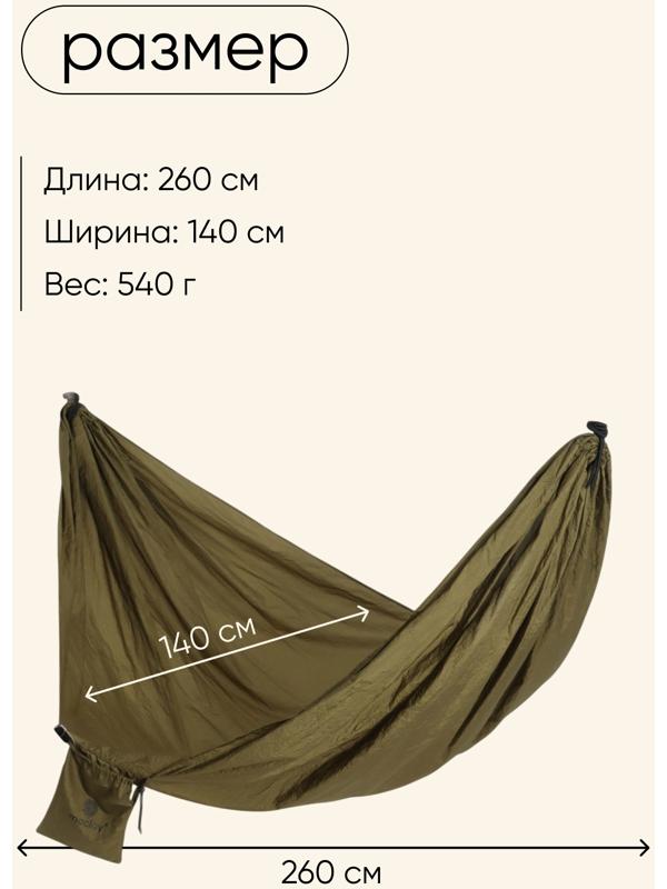 Гамак Maclay, 140×260 см, нейлон, зелёный