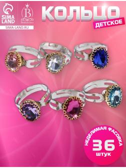 Кольцо детское Выбражулька «Драгоценность», безразмерное, МИКС