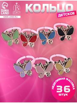 Кольцо детское Выбражулька «Бабочка», эмаль, безразмерное, цвет МИКС