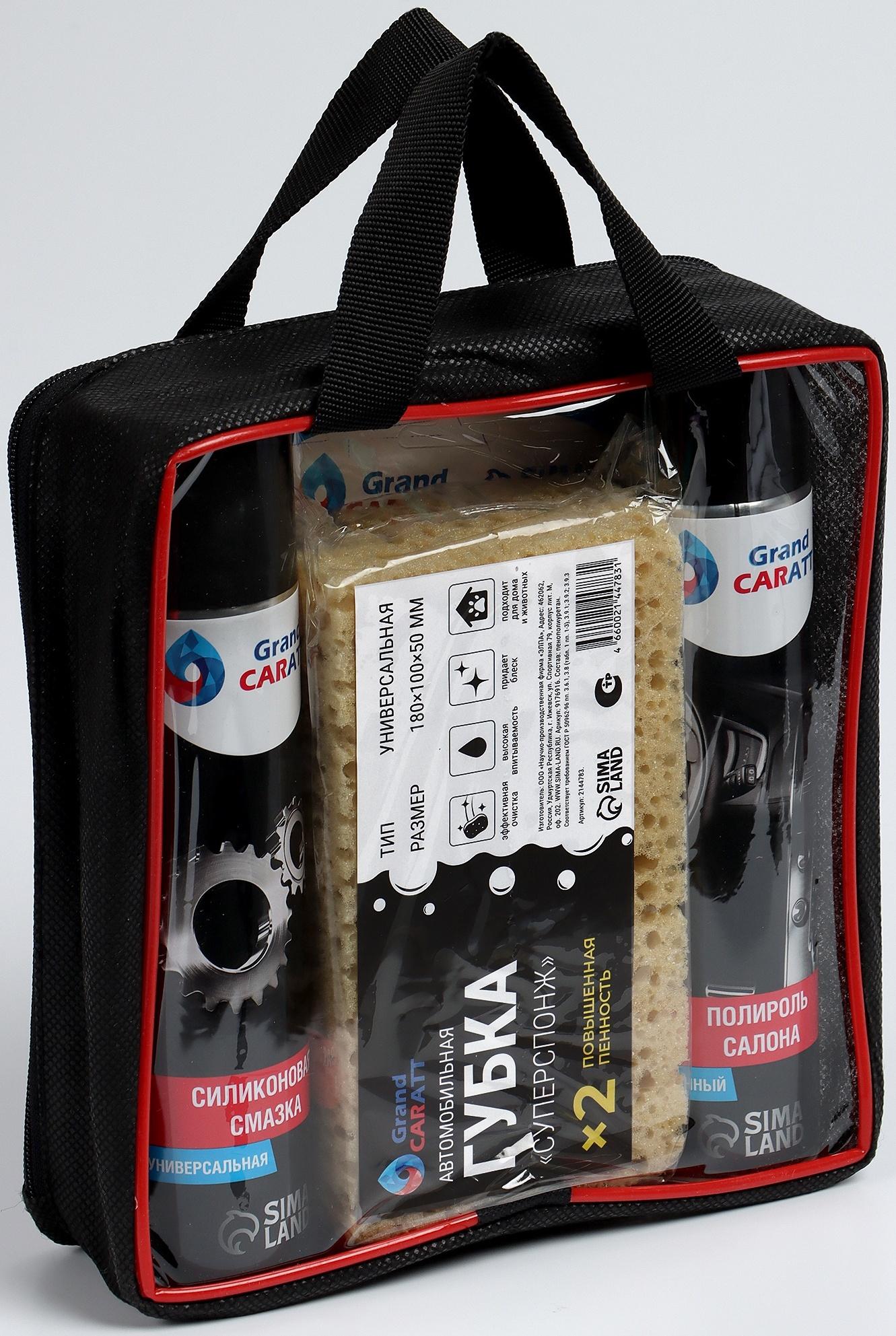 Набор для ухода за автомобилем, 6 предметов