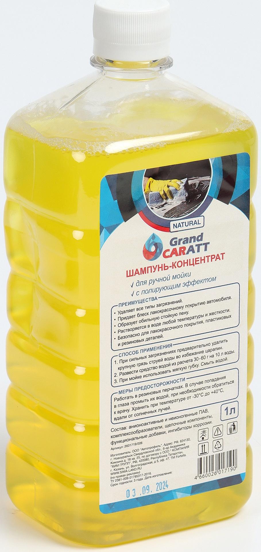 Набор для ухода за автомобилем, 9 предметов