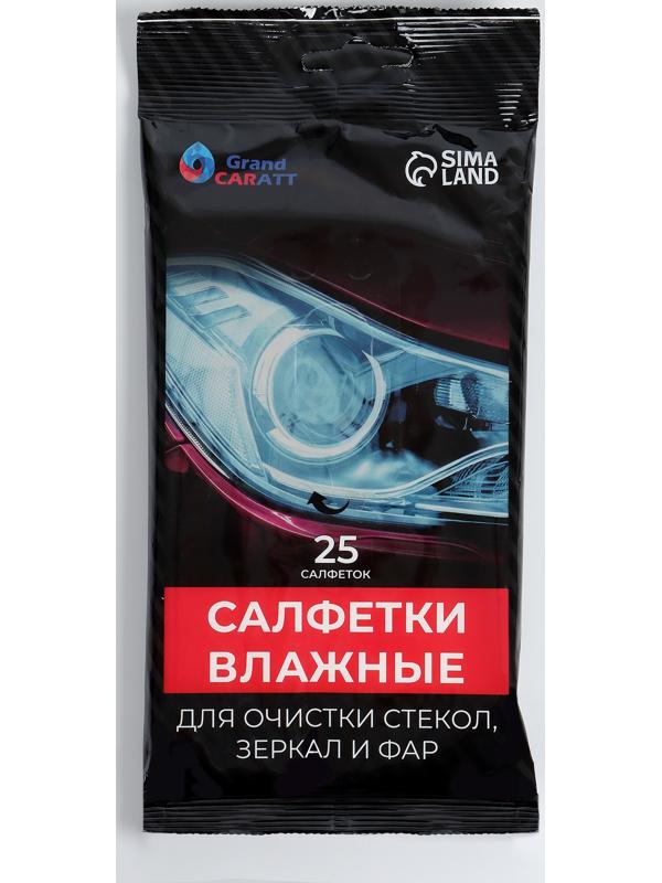 Набор для ухода за автомобилем, 9 предметов