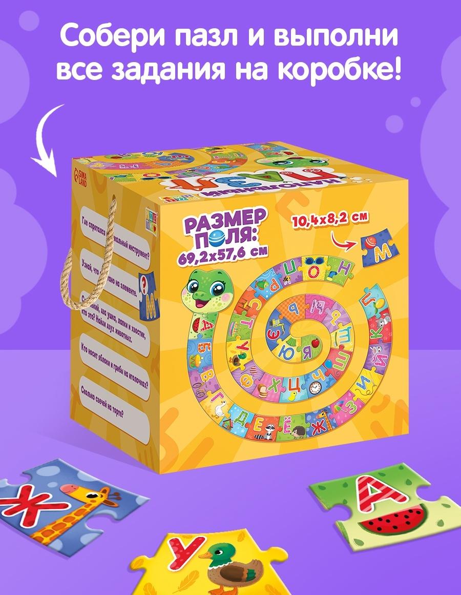 Напольный пазл «Учим алфавит», 34 элемент