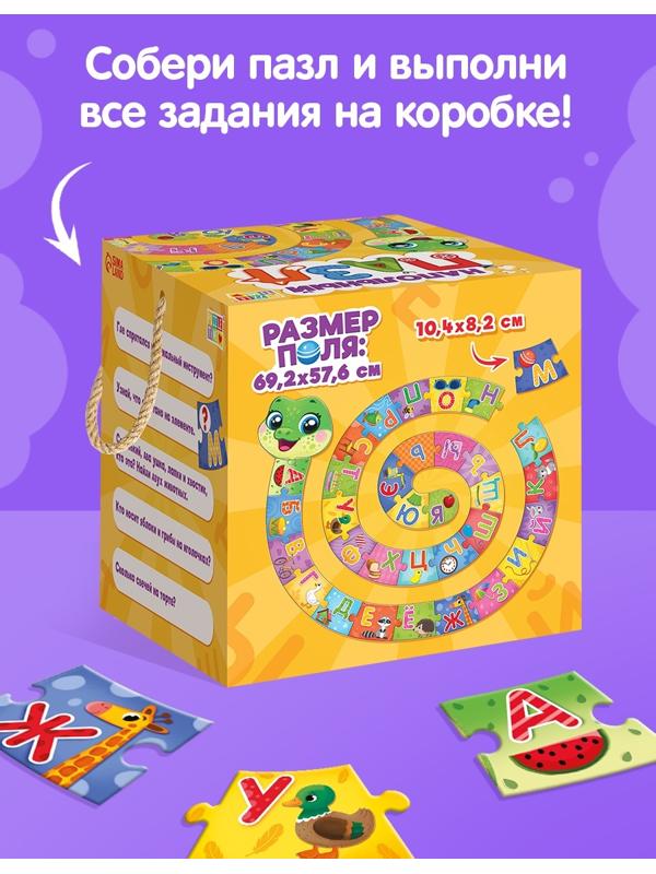 Напольный пазл «Учим алфавит», 34 элемент