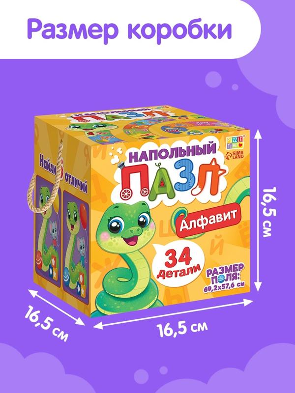 Напольный пазл «Учим алфавит», 34 элемент