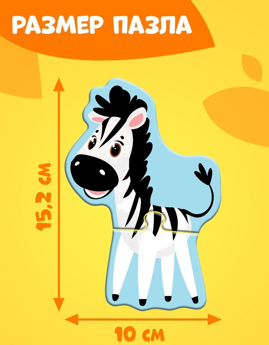 Макси - пазлы «Животные Африки», 20 элементов, 10 пазлов