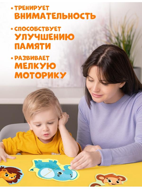 Макси - пазлы «Животные Африки», 20 элементов, 10 пазлов