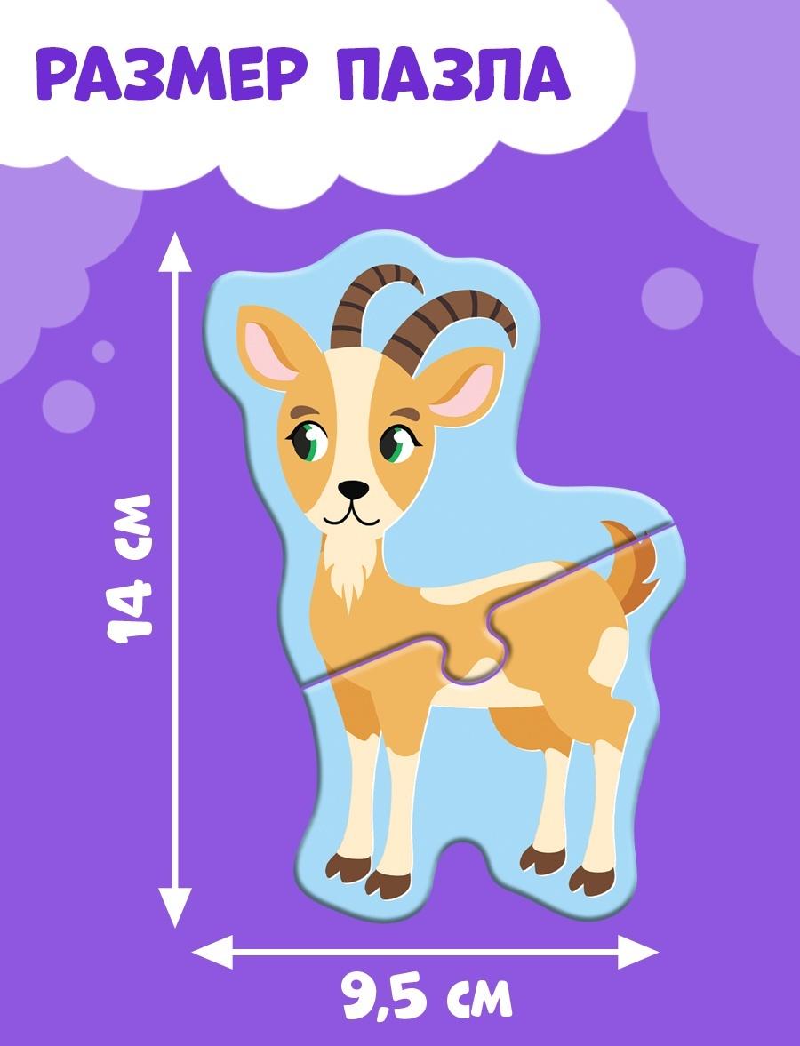 Макси - пазлы «Моя ферма», 20 элементов, 10 пазлов