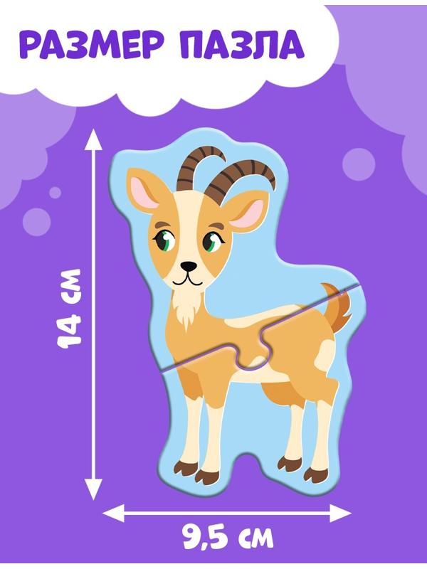 Макси - пазлы «Моя ферма», 20 элементов, 10 пазлов