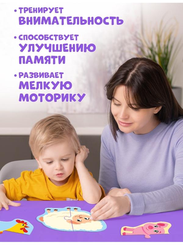 Макси - пазлы «Моя ферма», 20 элементов, 10 пазлов