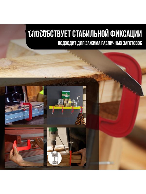 Струбцина G-образная, 8