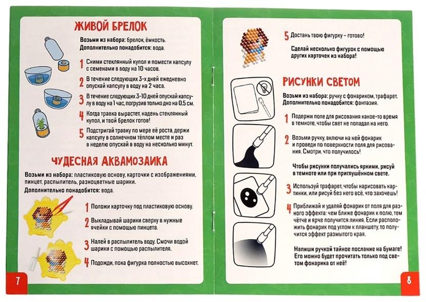 Набор для опытов «Большой подарок», для самых маленьких