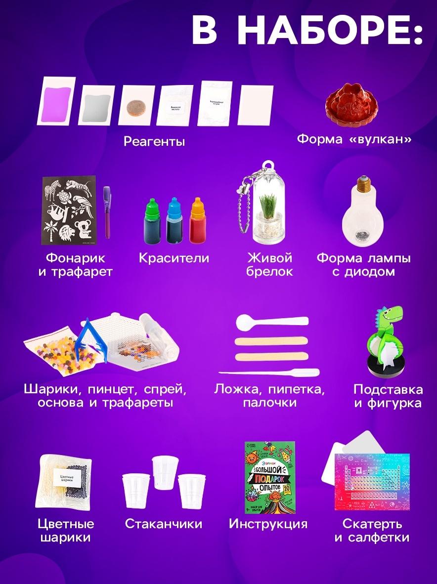 Набор для опытов «Большой подарок», для самых маленьких