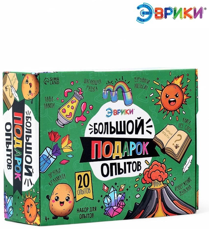 Набор для опытов «Большой подарок», для самых маленьких