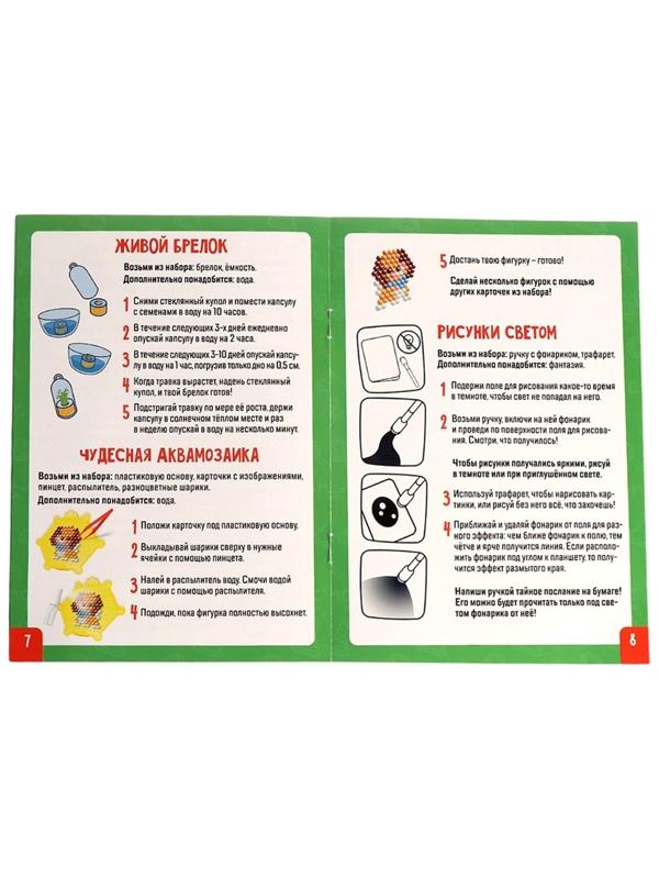 Набор для опытов «Большой подарок», для самых маленьких