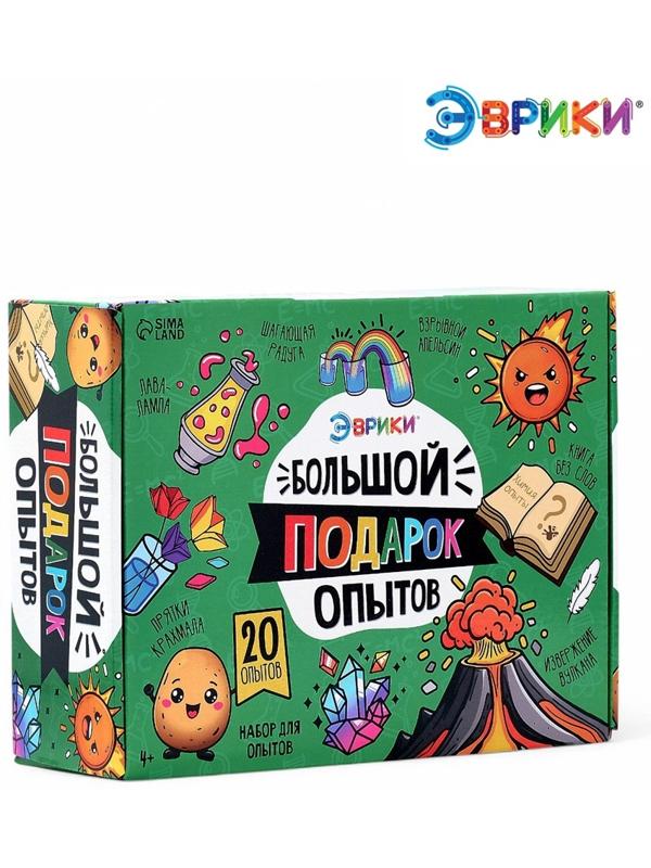 Набор для опытов «Большой подарок», для самых маленьких