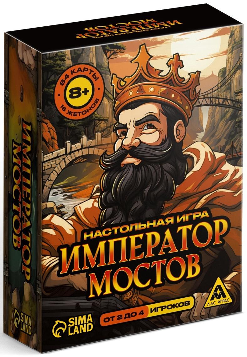 Настольная игра «Император мостов», 84 карты, 8+