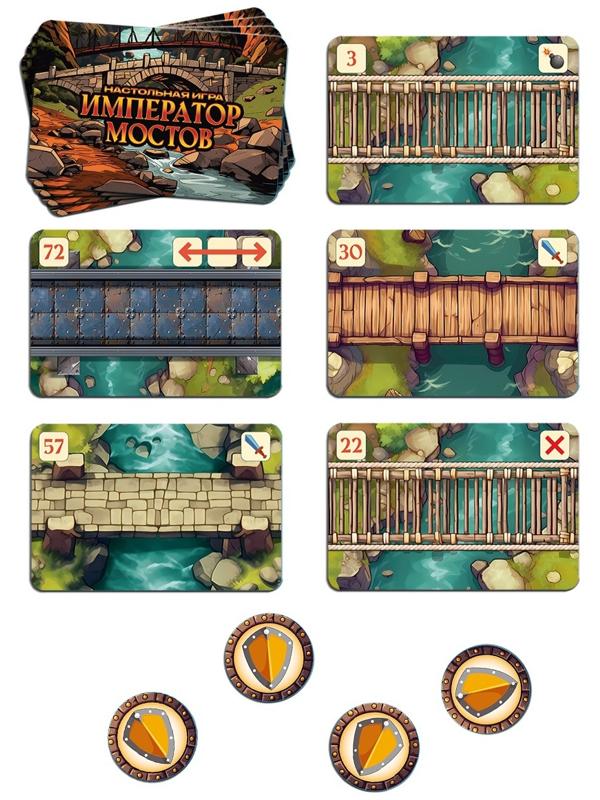 Настольная игра «Император мостов», 84 карты, 8+