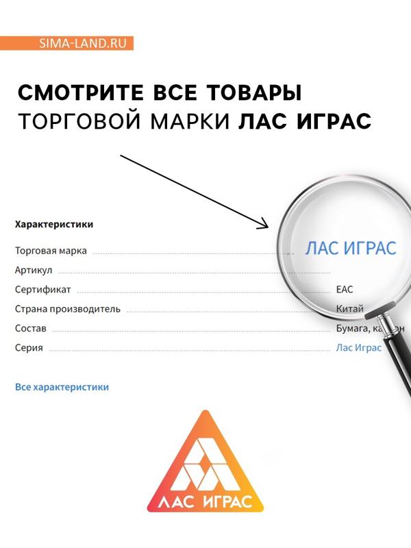 Настольная игра «Император мостов», 84 карты, 8+