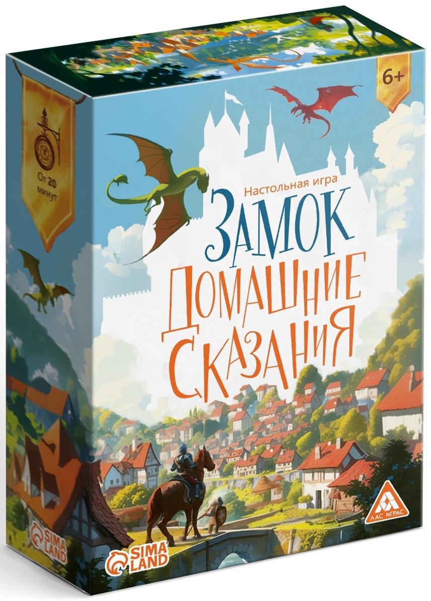 Настольная игра «Замок. Домашние сказания», 53 карты, 6+