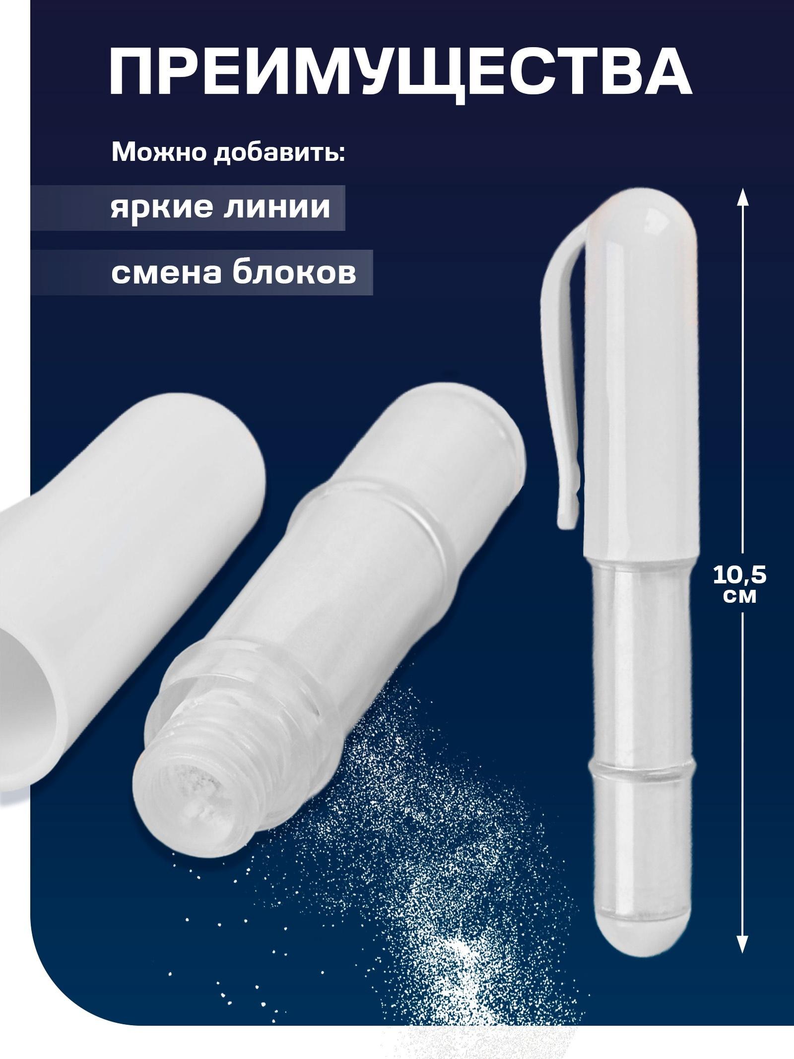 Мел карандаш для ткани, с пудрой, 10.5×2 см, белый