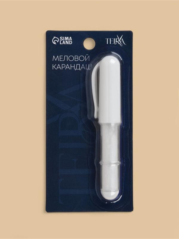 Мел карандаш для ткани, с пудрой, 10.5×2 см, белый