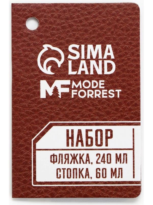Фляжка со складной стопкой в чехле «Лев», 240 мл, 75 мл