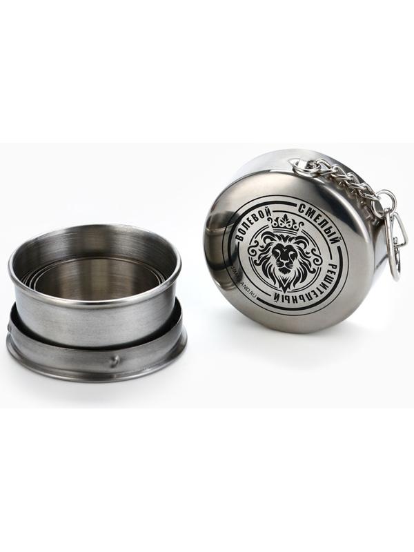 Фляжка со складной стопкой в чехле «Лев», 240 мл, 75 мл
