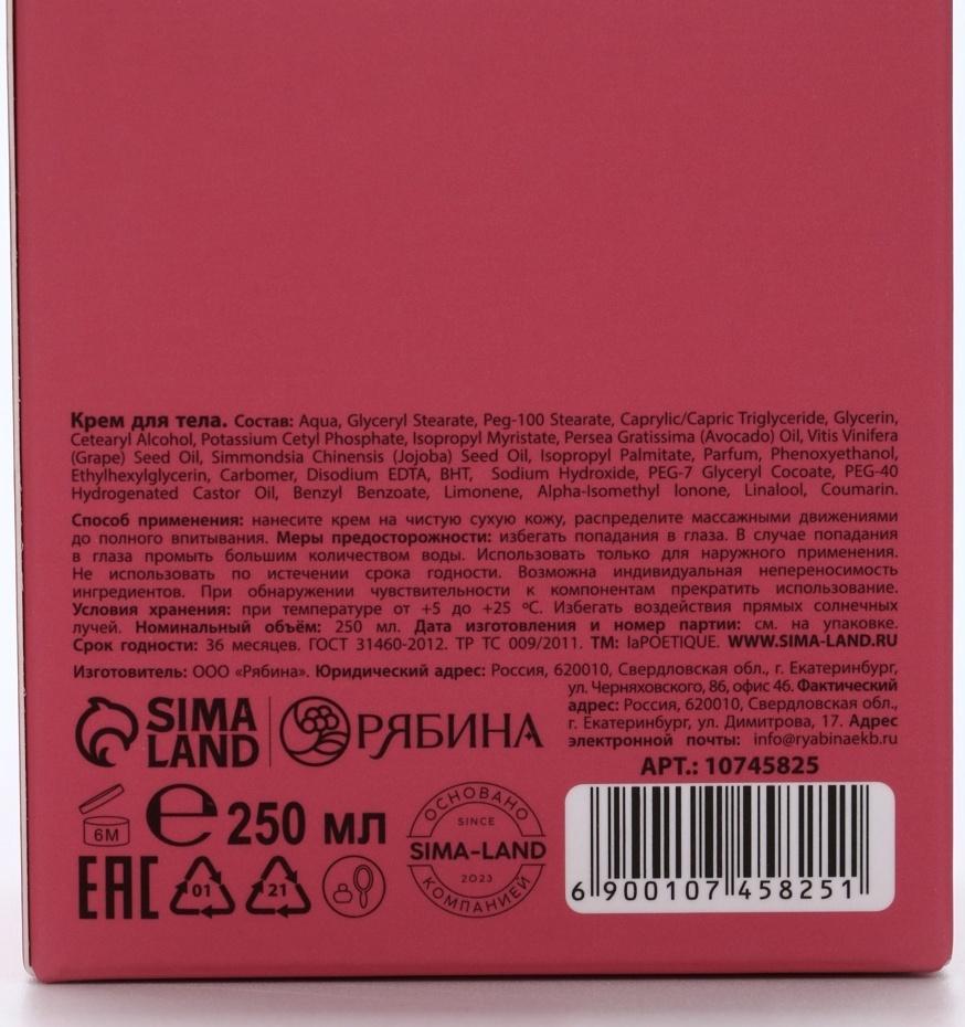 Крем для рук и тела парфюмированный laPOETIQUE, 250 мл, аромат табак и вишня