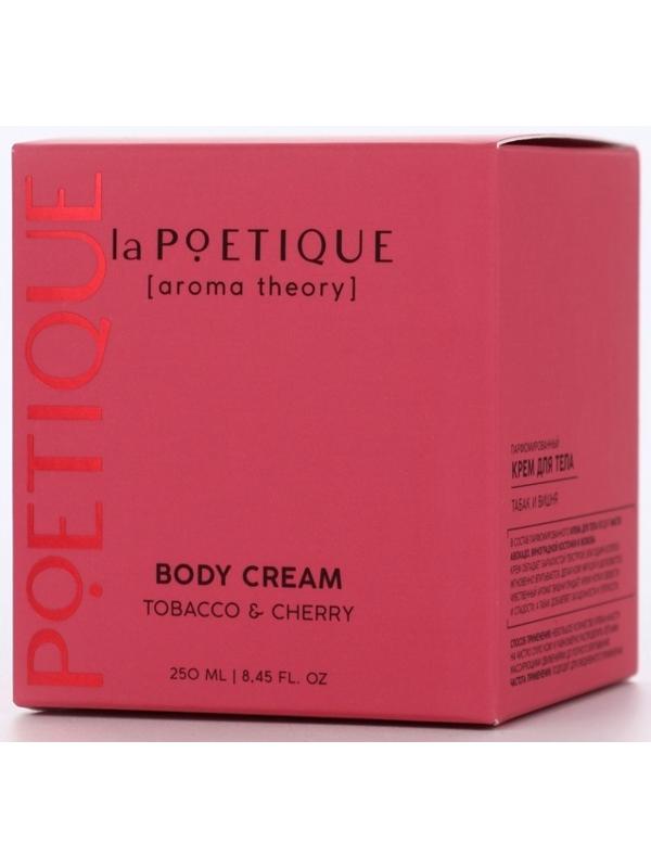 Крем для рук и тела парфюмированный laPOETIQUE, 250 мл, аромат табак и вишня