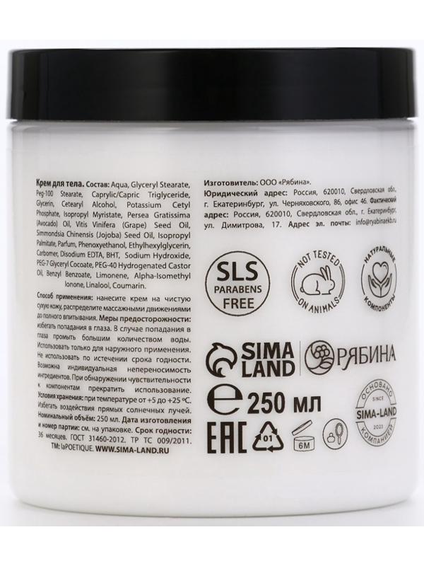 Крем для рук и тела парфюмированный laPOETIQUE, 250 мл, аромат табак и вишня