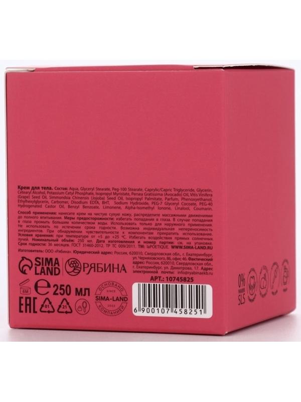 Крем для рук и тела парфюмированный laPOETIQUE, 250 мл, аромат табак и вишня