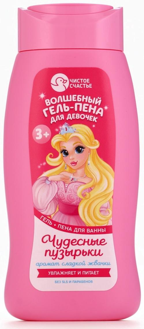 Гель-пена для девочек «Волшебная пена», аромат сладкая жвачка, 250 мл, Чистое счастье