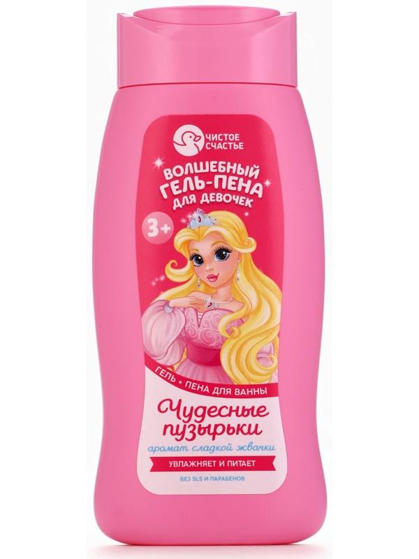 Гель-пена для девочек «Волшебная пена», аромат сладкая жвачка, 250 мл, Чистое счастье