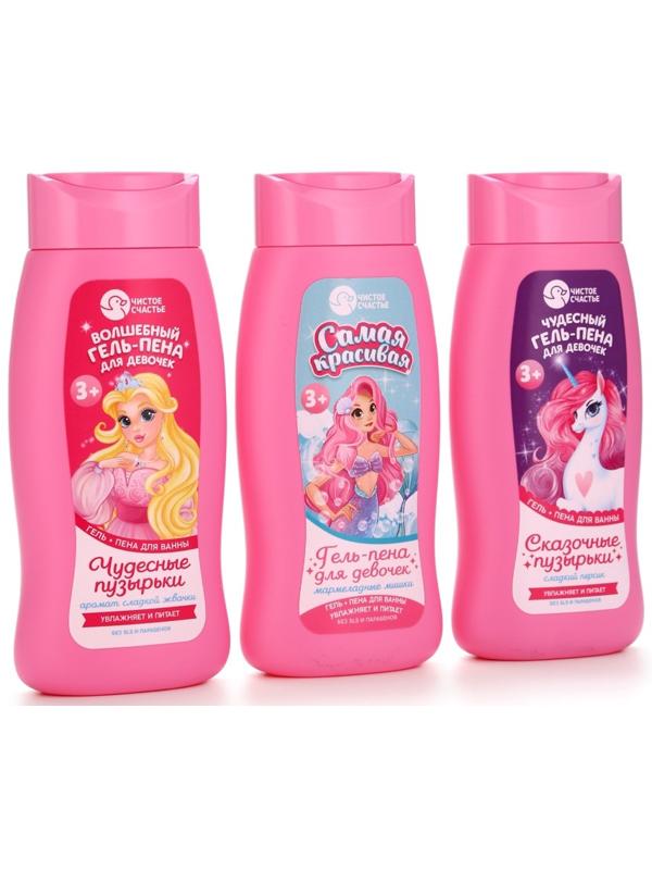 Гель-пена для девочек «Волшебная пена», аромат сладкая жвачка, 250 мл, Чистое счастье