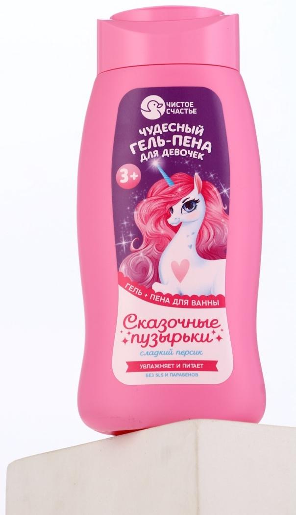 Гель-пена для девочек «Чудесная пена», аромат сладкий персик, 250 мл, Чистое счастье