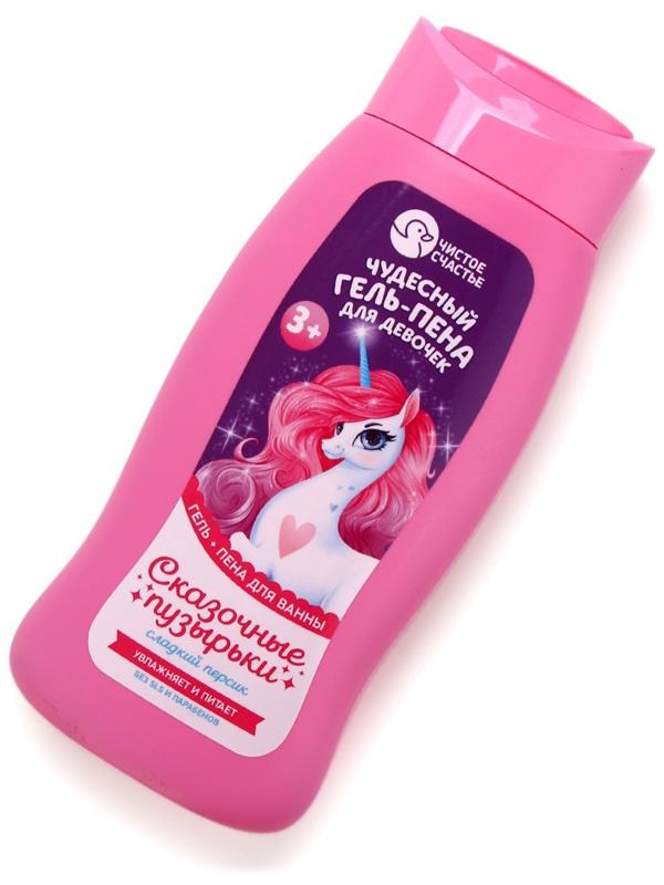 Гель-пена для девочек «Чудесная пена», аромат сладкий персик, 250 мл, Чистое счастье