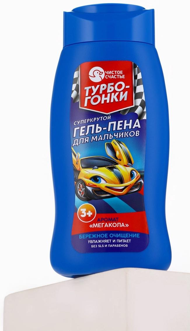 Гель-пена для мальчиков «Суперкрутая пена», аромат мега-кола, 250 мл, Чистое счастье